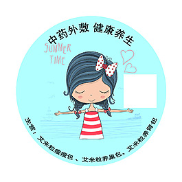 艾米粒瘦瘦包广告镜模板
