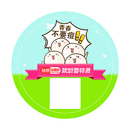 蕾特恩去痘印广告镜模板