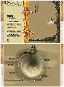 中国风高档企业画册