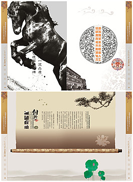 古色古香企业介绍画册