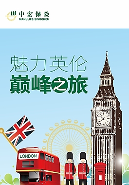保险公司竞赛展架