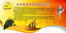 党政PSD 展板素材下载