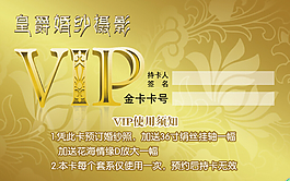 皇爵金卡正面