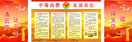 风清云淡 PSD 展板素材下载