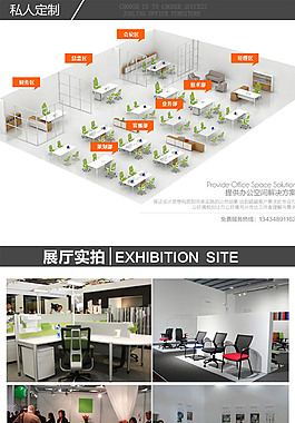 淘宝家具描述现代办公家具详情页