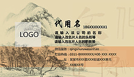 古风名片