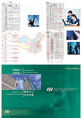 企业画册PSD画册封面素材下载