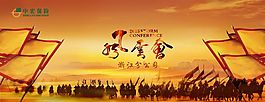 风云会背景图