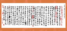 王羲之兰亭序