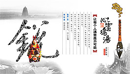 心灵鸡汤海报