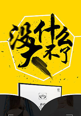 丰胸产品海报