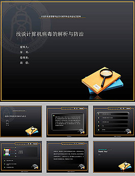 信息管理专业专科毕业论文答辩