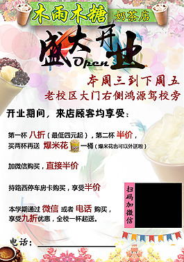 奶茶