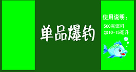 鱼食