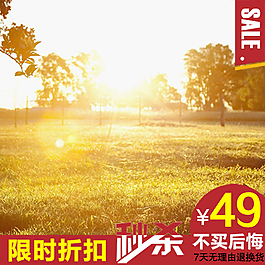 限时折扣淘宝主图素材下载