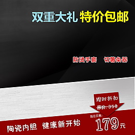 双重大礼淘宝主图素材下载