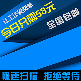 极速扫描拒绝等待淘宝主图素材下载