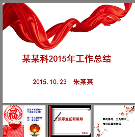 商务PPT  工作总结PPT