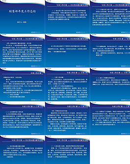 工作总结