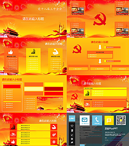 汇报总结