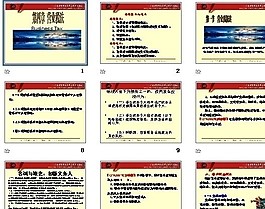 营业税PPT模板