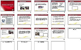 党建PPT
