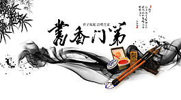 中国风-书香门第