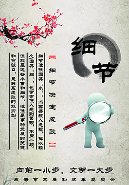 细节