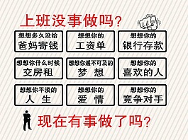 60+80+上班没事做？