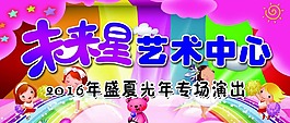 文艺汇演