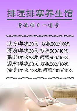 排毒排湿