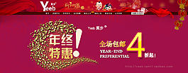 年中淘宝活动海报