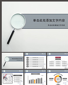 论文PPT