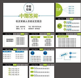 答辩PPT   辩答PPT