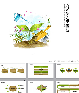 简约PPT