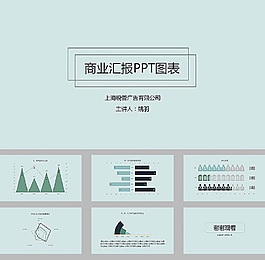 墨绿色商务工作汇报ppt模板