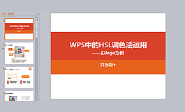 报告 红色 演讲 年终总结