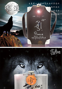 狼道 酒水详情页PSD免费下载