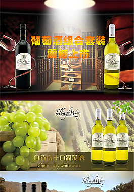 赤霞珠干红 酒水详情页PSD免费下载