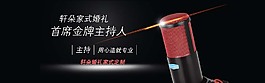 网站banner