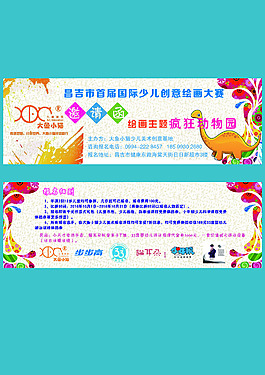 大鱼小猫绘画邀请函