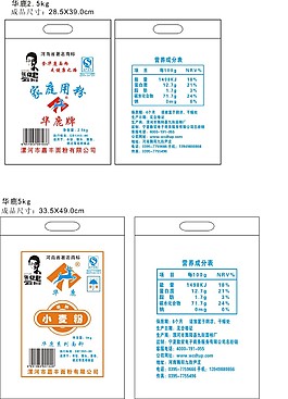 张健老大华鹿面粉袋转曲