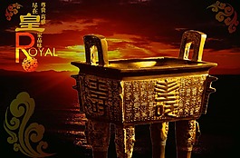 金鼎风云海报