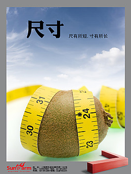 企业文化展板设计