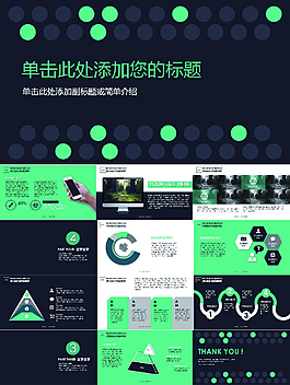 简洁稳重动态商务PPT模板