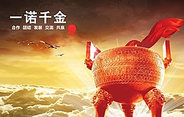 企业展板 一诺千金