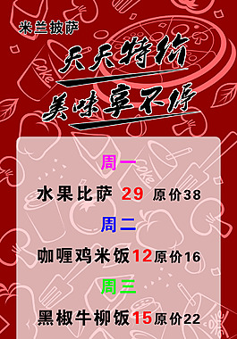 披萨展架