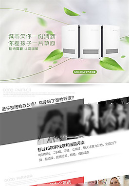 等离子云技术 详情页PSD素材下载