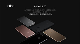 iPhone7素材