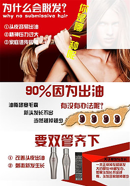 健发精华 化妆品详情页PSD素材下载